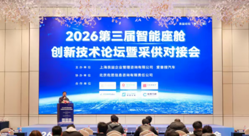 对话智舱未来，，，解码电感实力